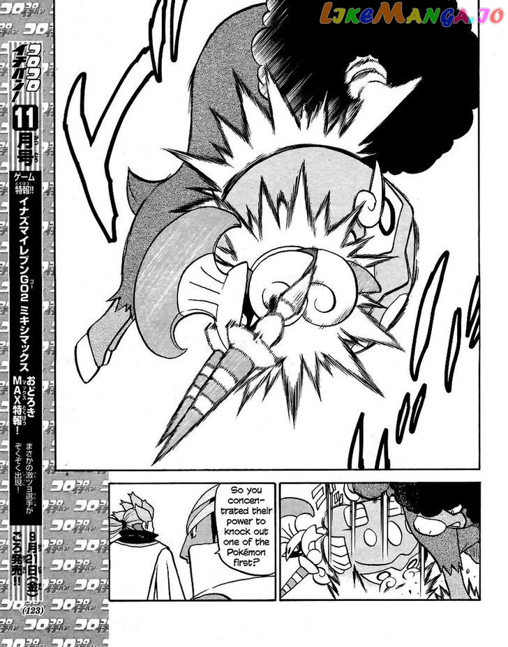 Pocket Monster Special chapter 508 - page 17