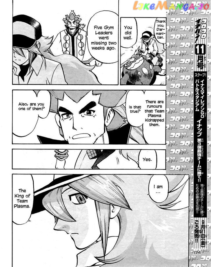 Pocket Monster Special chapter 508 - page 18