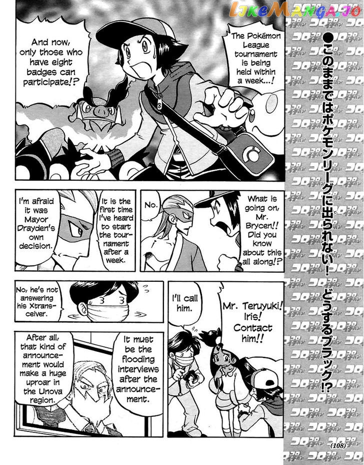 Pocket Monster Special chapter 508 - page 2