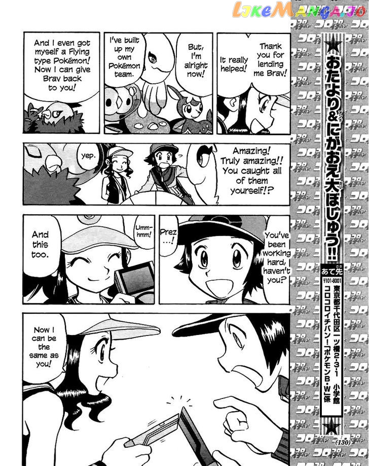 Pocket Monster Special chapter 508 - page 24