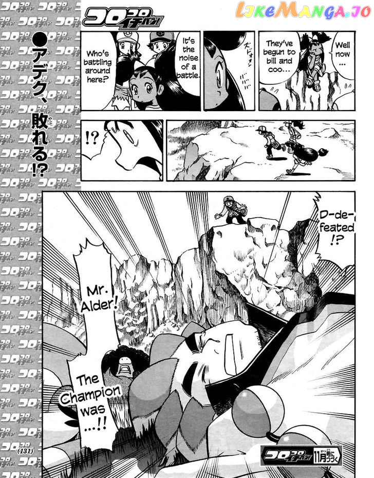 Pocket Monster Special chapter 508 - page 25