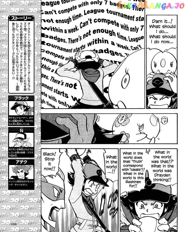 Pocket Monster Special chapter 508 - page 3