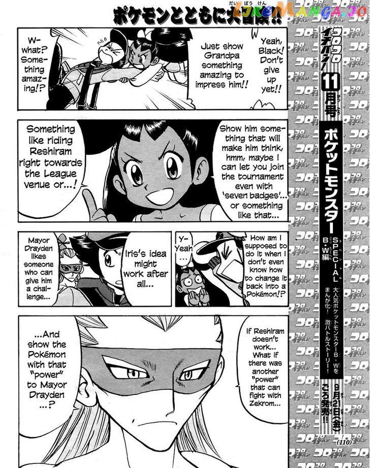 Pocket Monster Special chapter 508 - page 4
