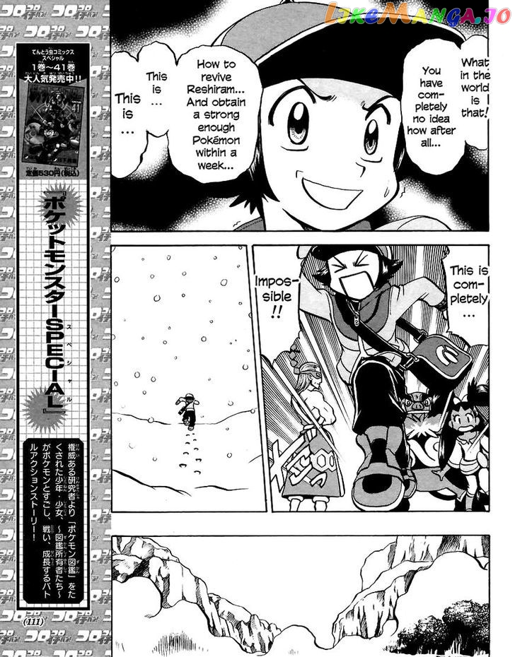 Pocket Monster Special chapter 508 - page 5