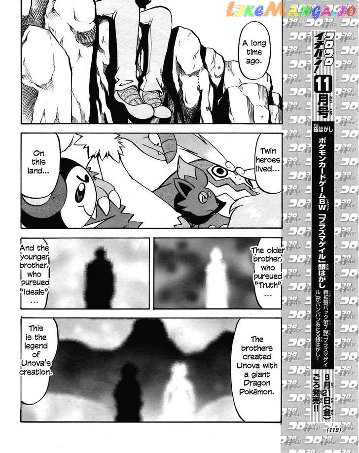 Pocket Monster Special chapter 508 - page 6