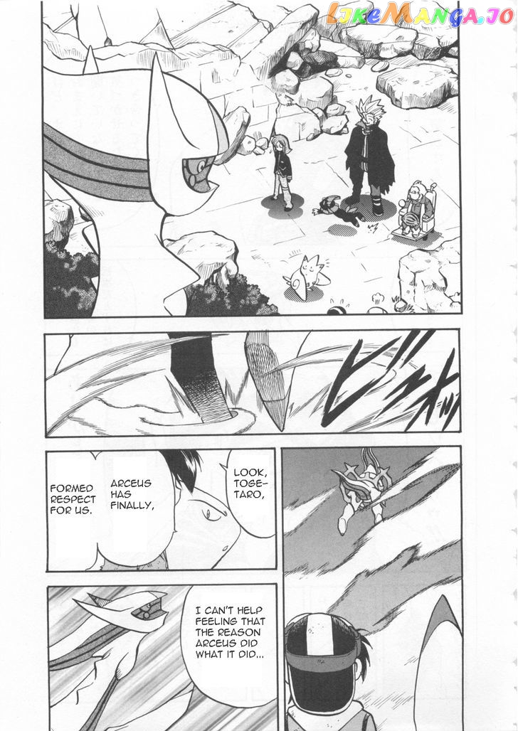 Pocket Monster Special chapter 460 - page 16