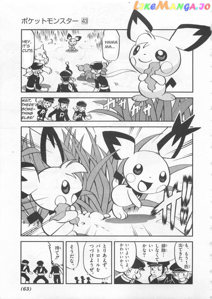 Pocket Monster Special chapter 460 - page 2