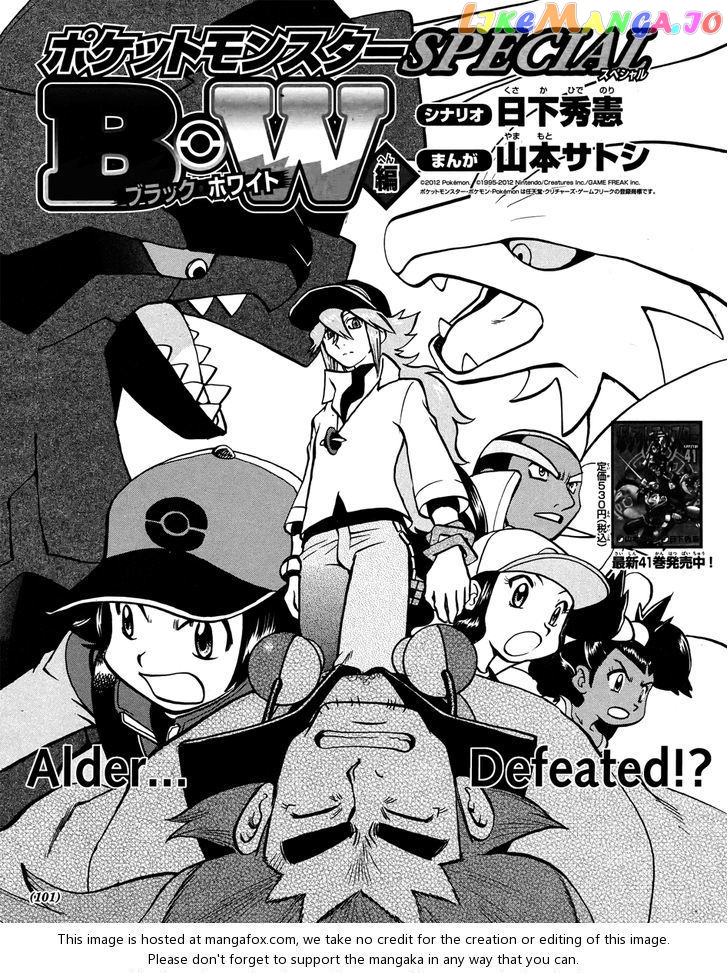 Pocket Monster Special chapter 509 - page 1