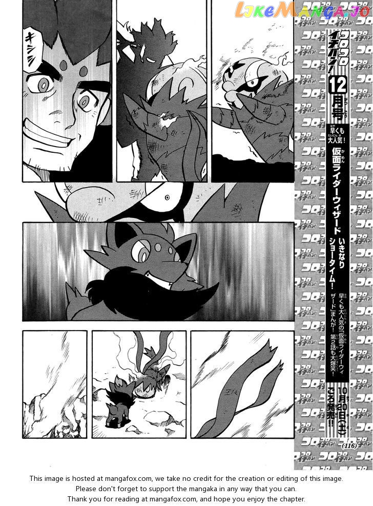 Pocket Monster Special chapter 509 - page 15