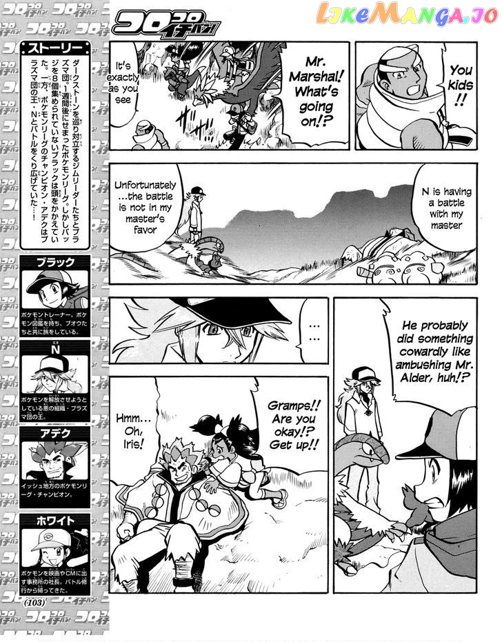 Pocket Monster Special chapter 509 - page 3