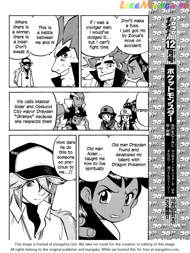 Pocket Monster Special chapter 509 - page 4