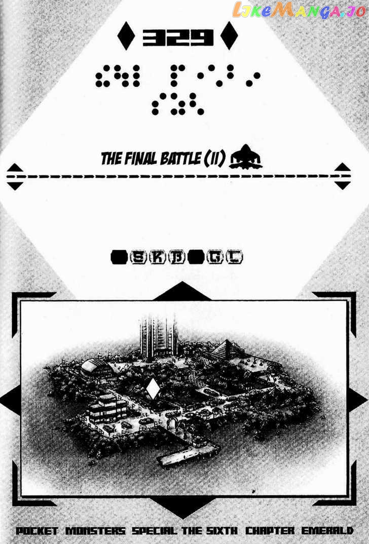 Pocket Monster Special chapter 329 - page 2