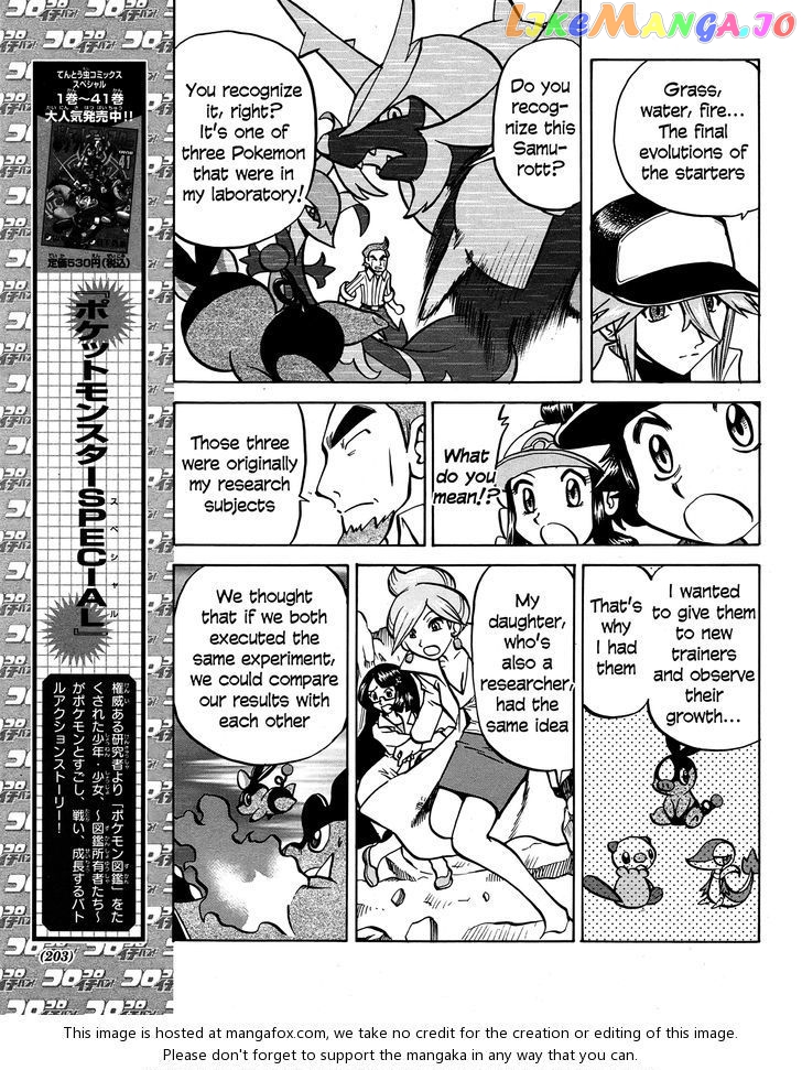 Pocket Monster Special chapter 510 - page 5