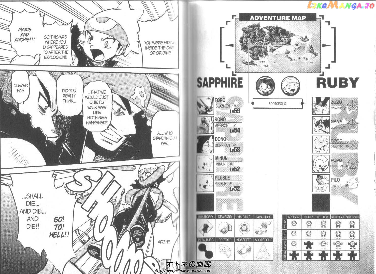 Pocket Monster Special chapter 264 - page 16