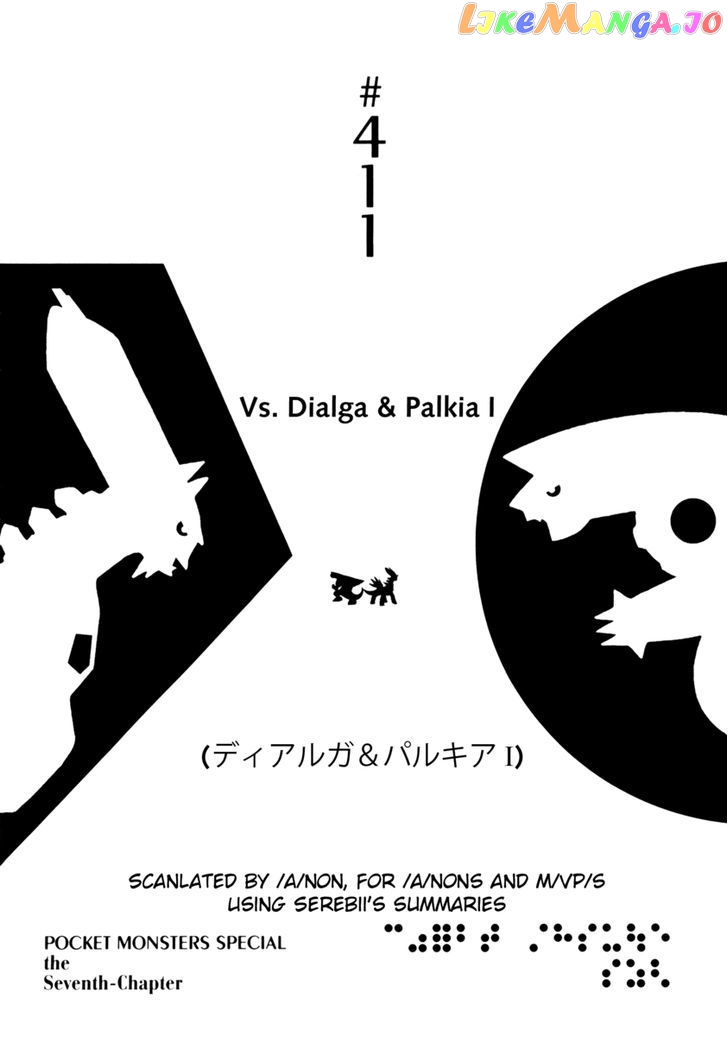 Pocket Monster Special chapter 411 - page 1