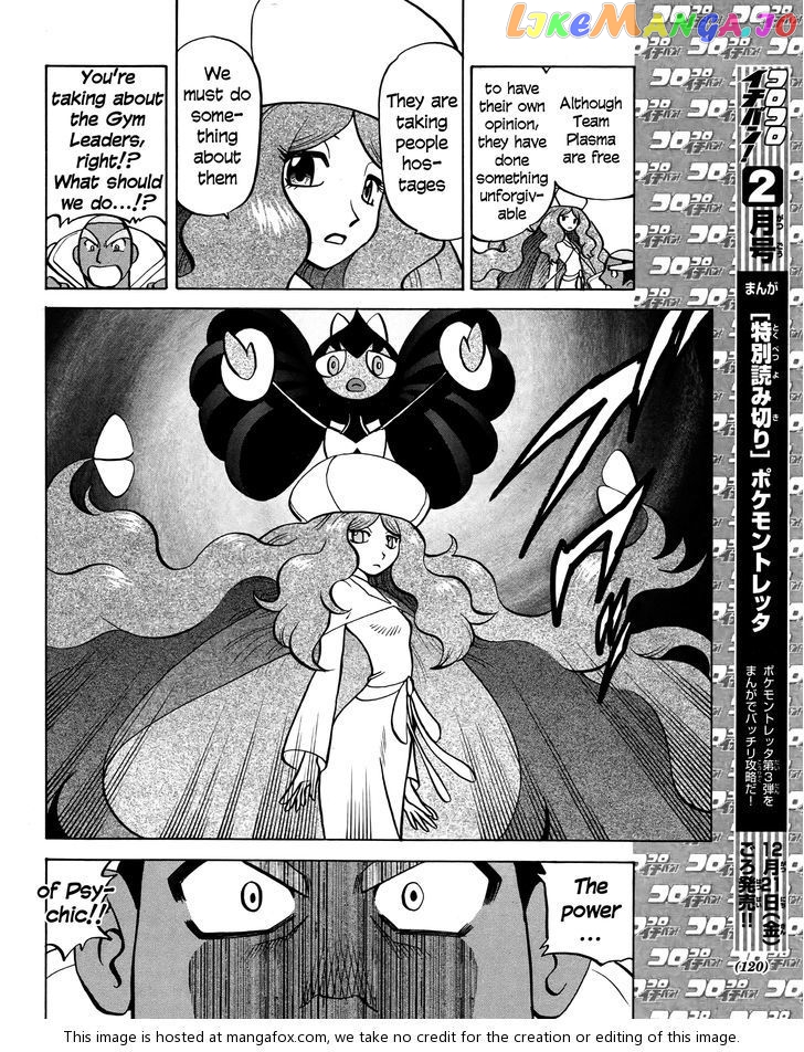 Pocket Monster Special chapter 511 - page 8