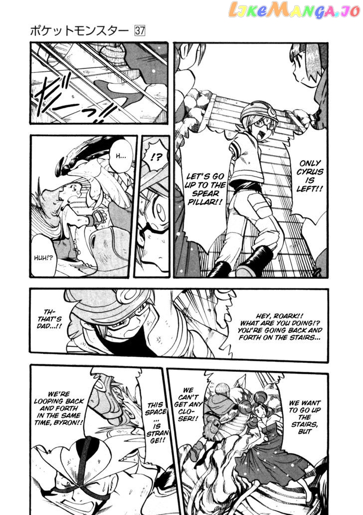 Pocket Monster Special chapter 412 - page 15