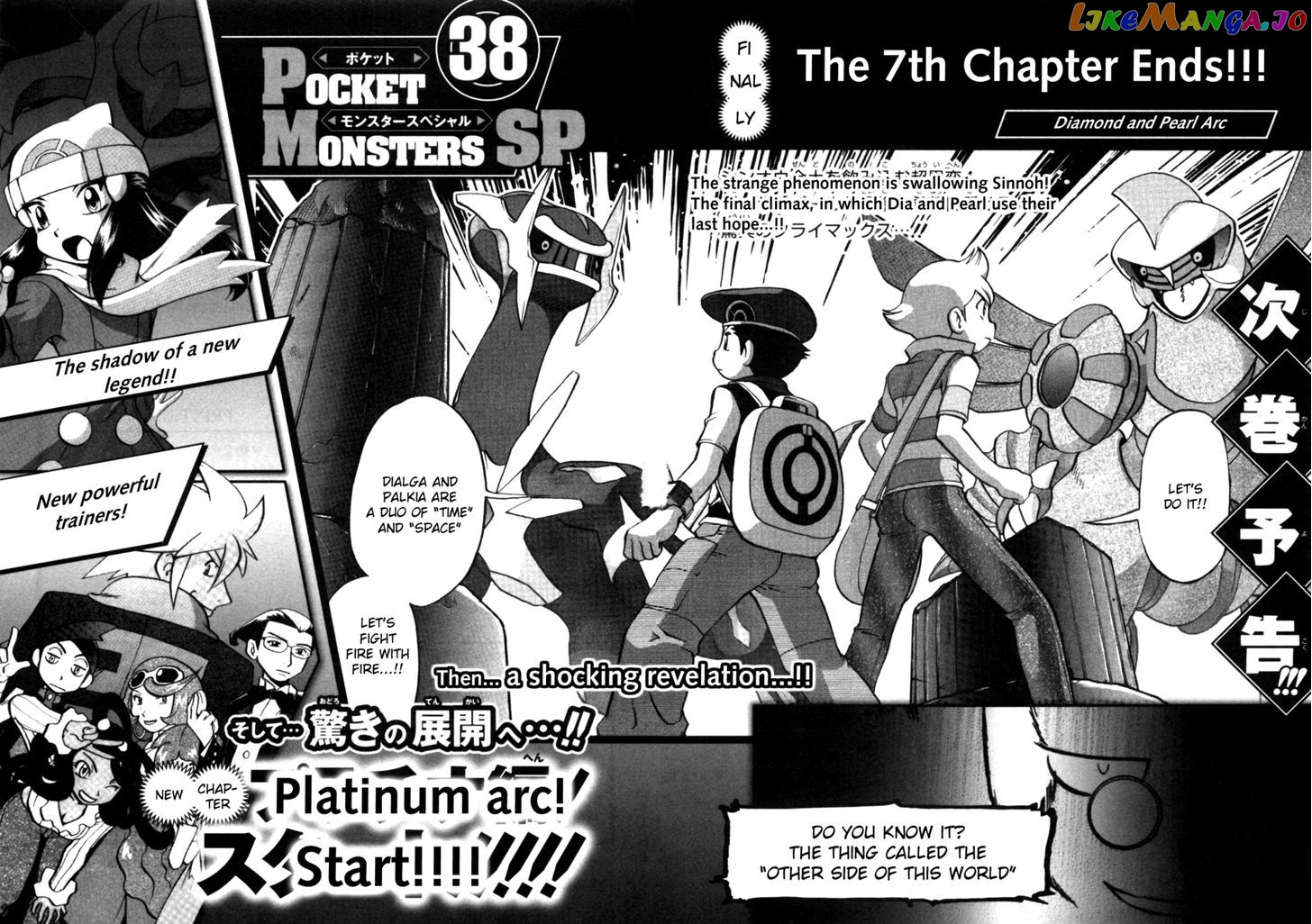 Pocket Monster Special chapter 412 - page 42