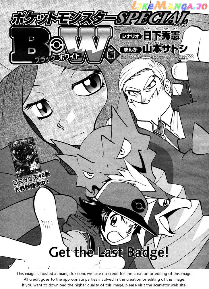 Pocket Monster Special chapter 512 - page 1
