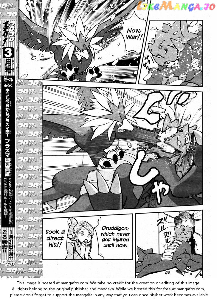 Pocket Monster Special chapter 512 - page 19