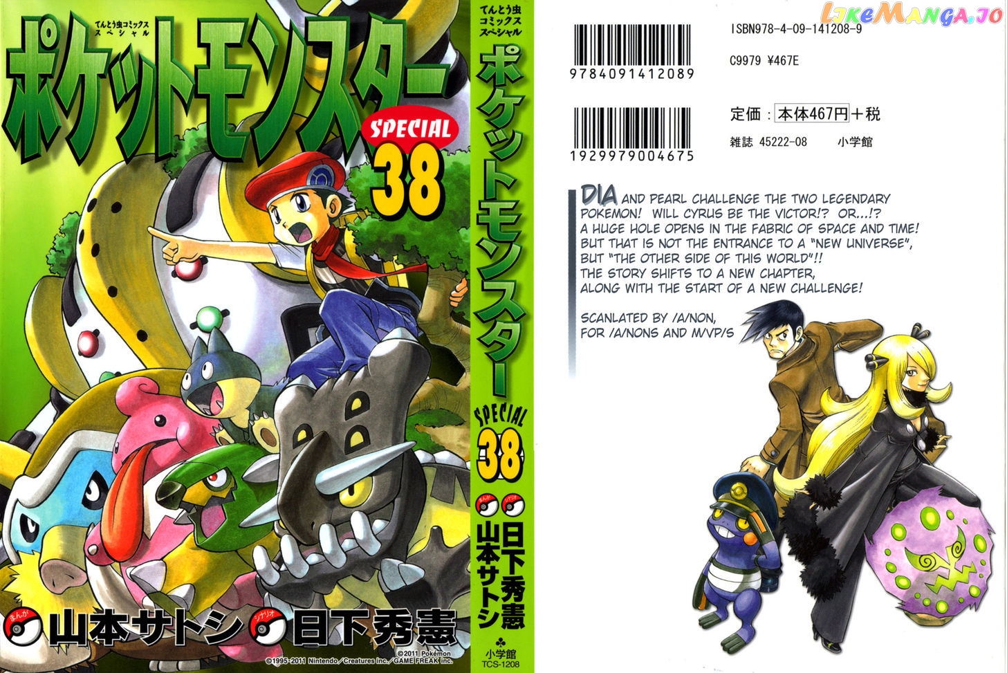 Pocket Monster Special chapter 413 - page 1