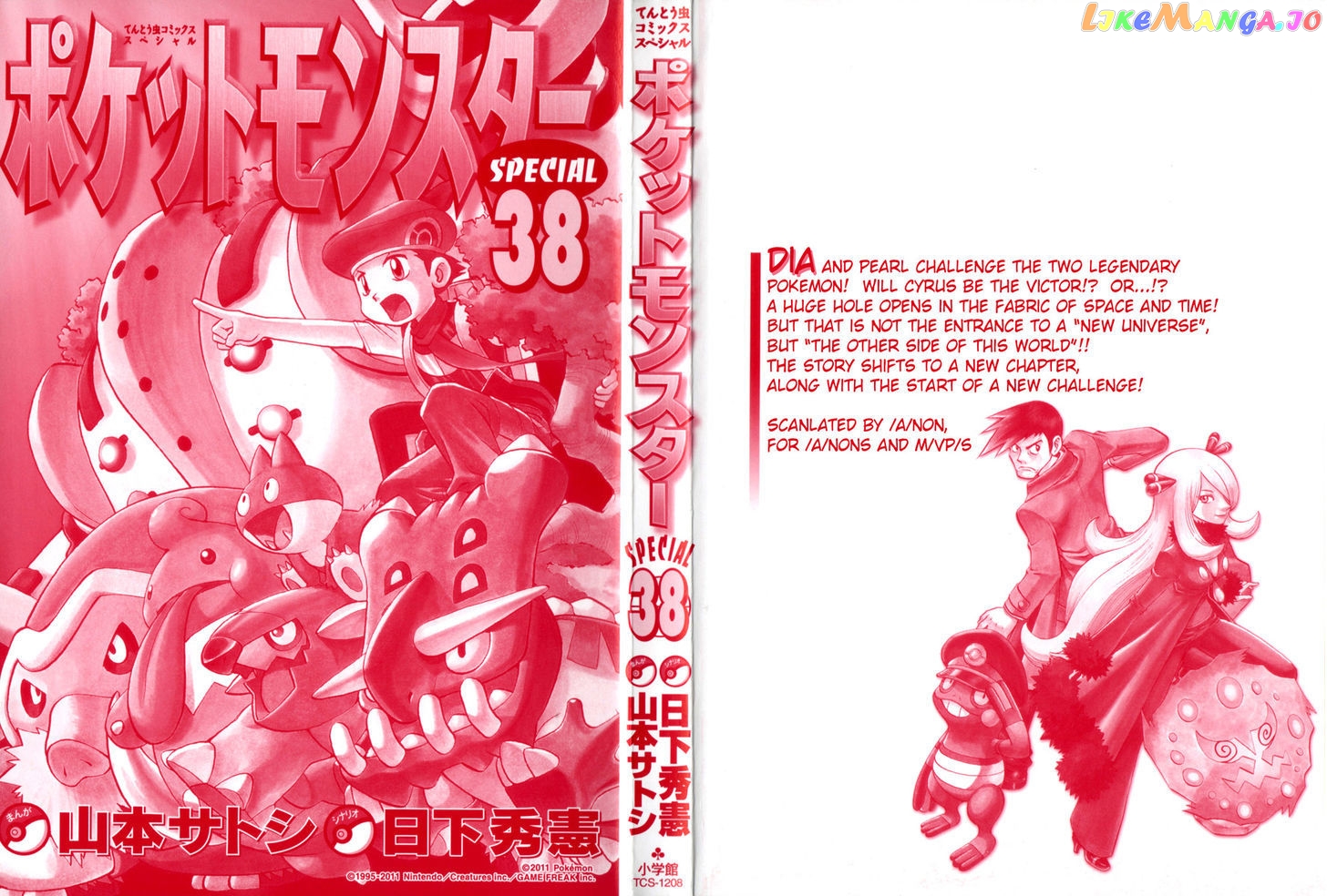 Pocket Monster Special chapter 413 - page 3