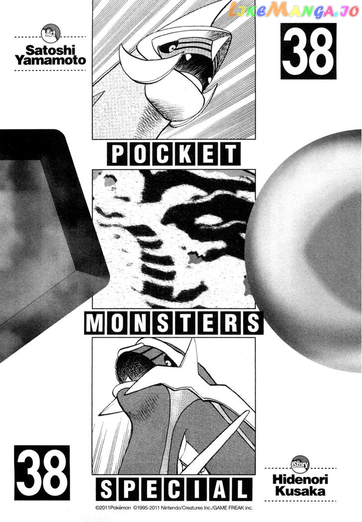 Pocket Monster Special chapter 413 - page 4