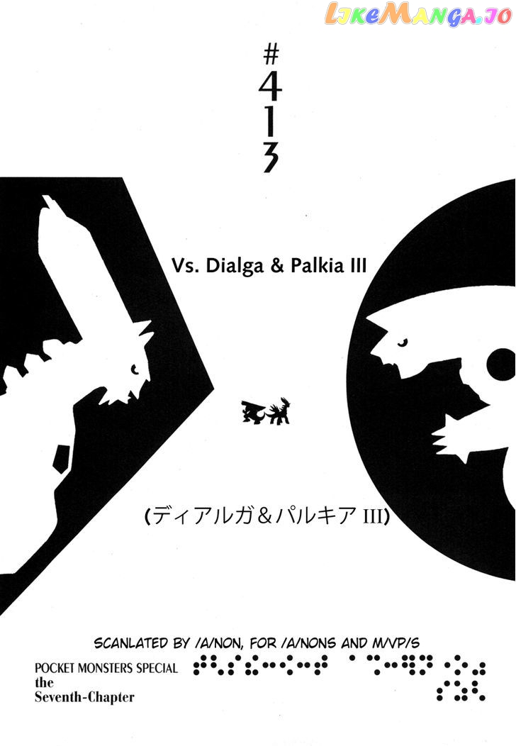 Pocket Monster Special chapter 413 - page 8