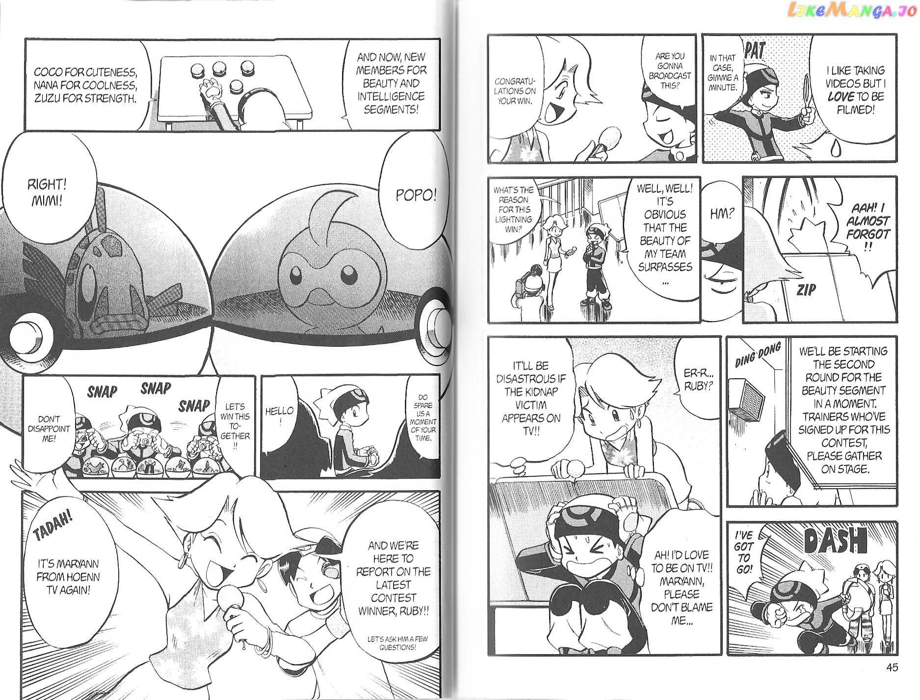 Pocket Monster Special chapter 217 - page 4