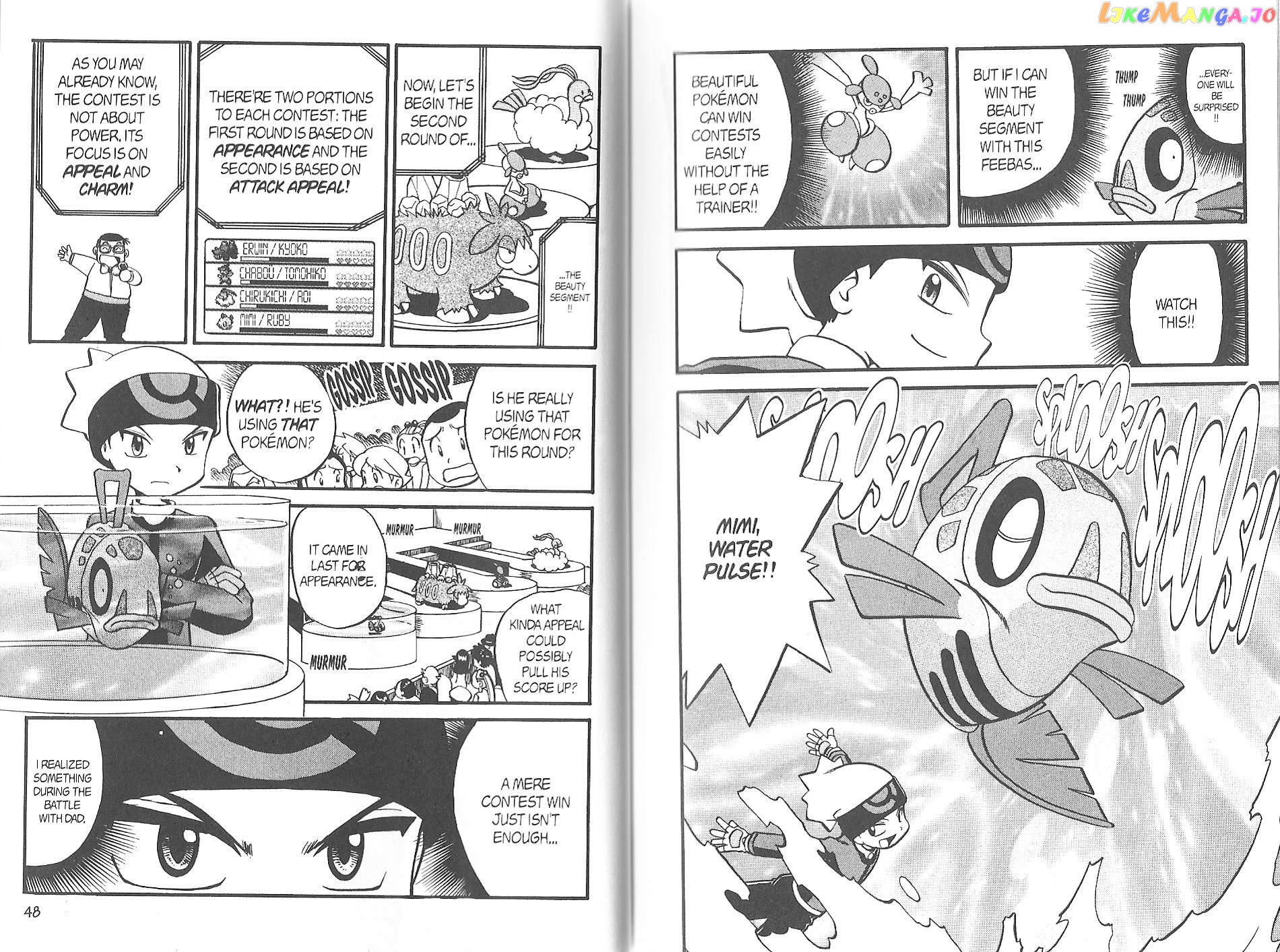 Pocket Monster Special chapter 217 - page 6