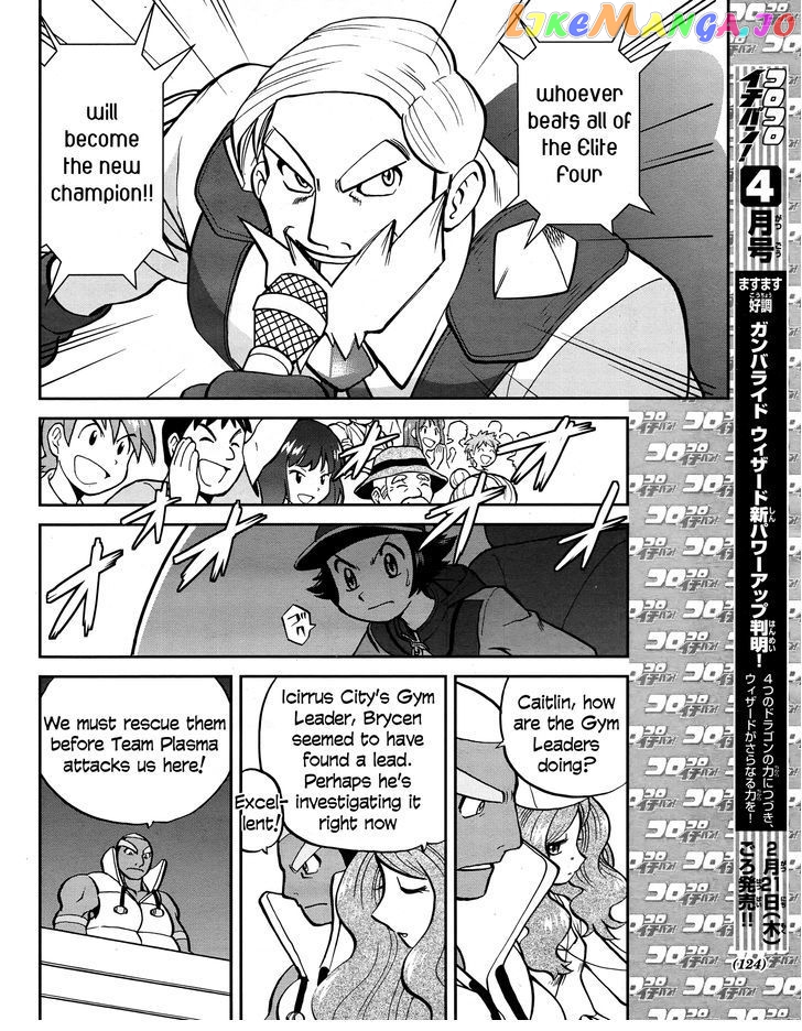 Pocket Monster Special chapter 513 - page 10