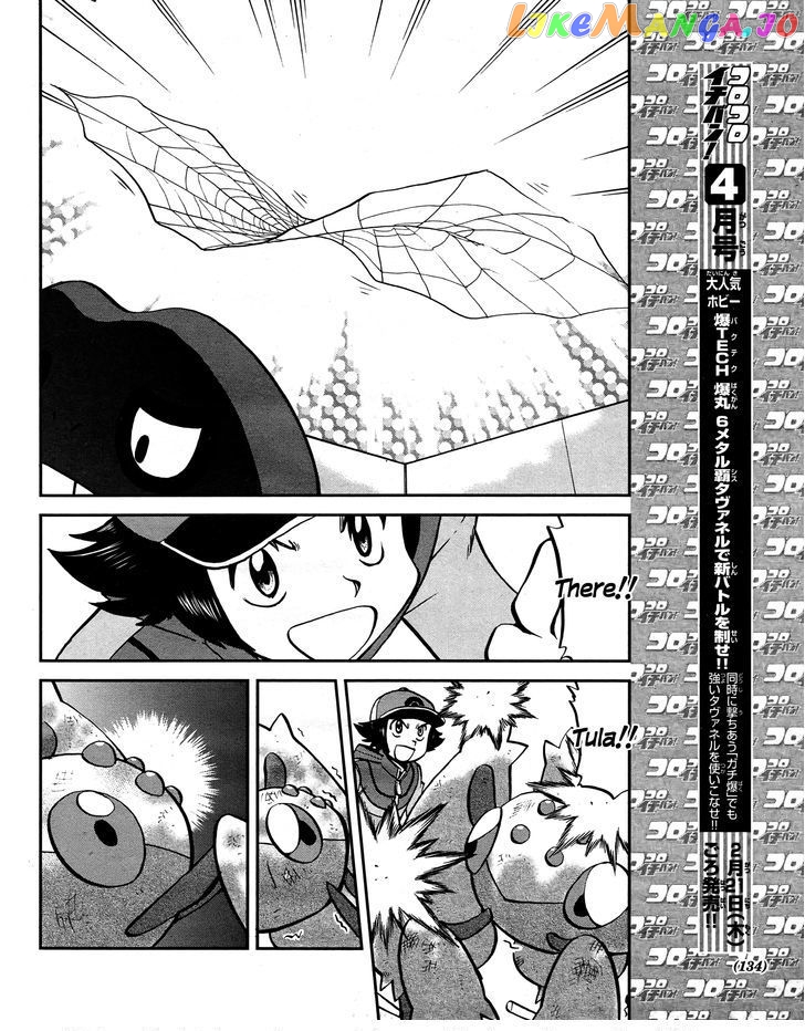 Pocket Monster Special chapter 513 - page 20