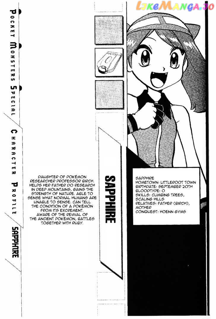 Pocket Monster Special chapter 333 - page 16