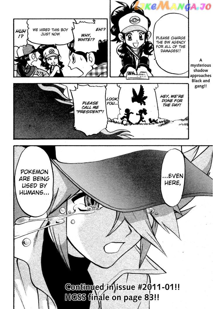 Pocket Monster Special chapter 465 - page 24