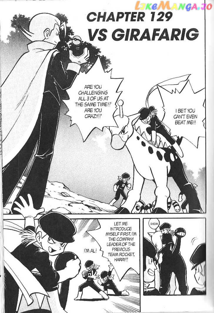 Pocket Monster Special chapter 128 - page 12