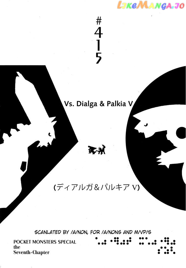 Pocket Monster Special chapter 415 - page 1