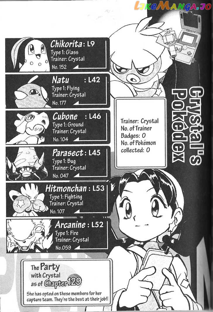 Pocket Monster Special chapter 129 - page 15