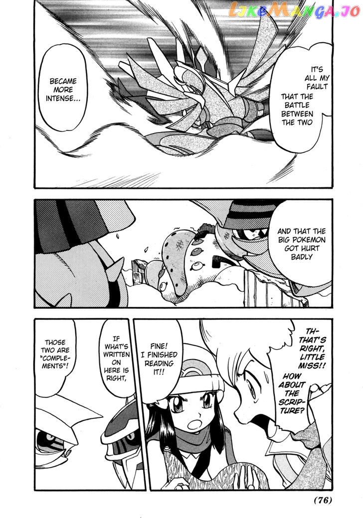 Pocket Monster Special chapter 416 - page 13