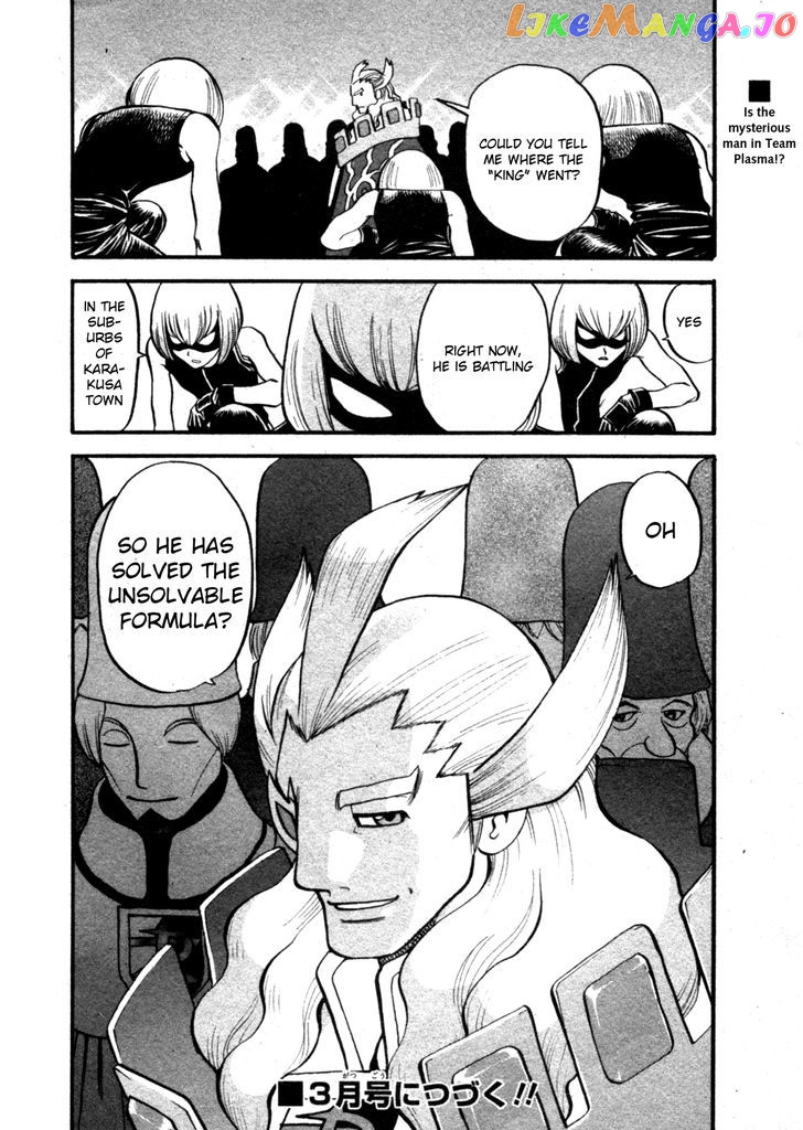 Pocket Monster Special chapter 467 - page 24