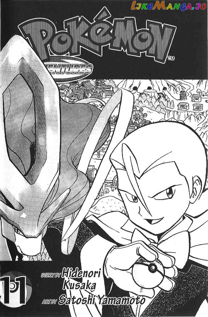 Pocket Monster Special chapter 130 - page 2