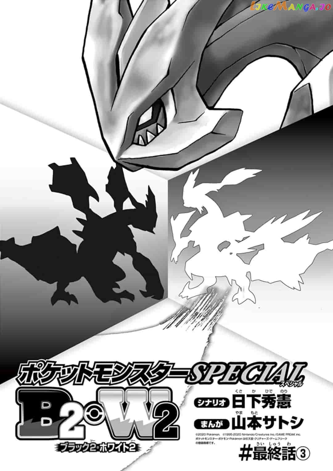 Pocket Monster Special chapter 548.3 - page 1