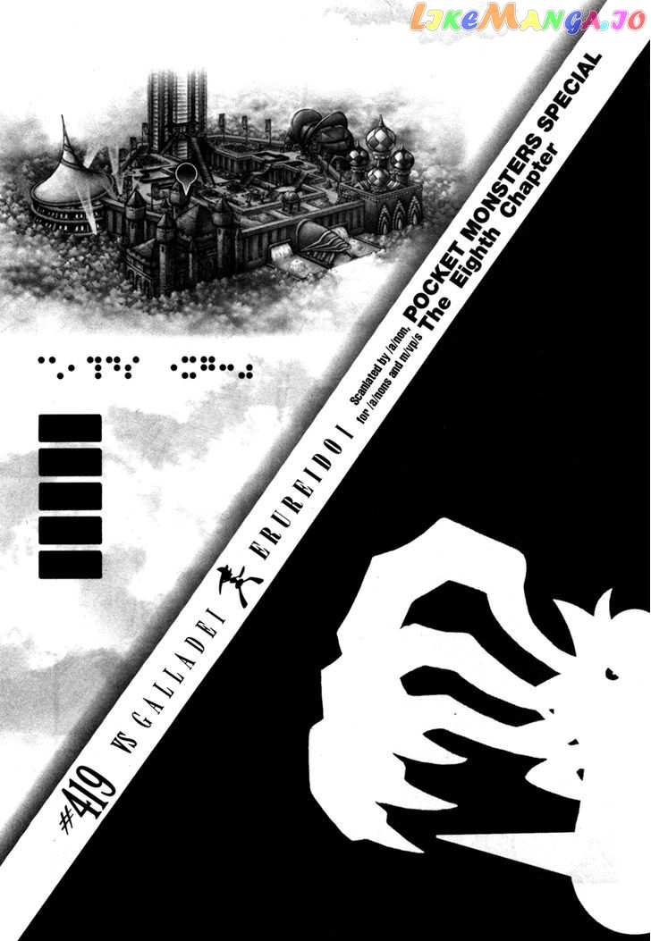 Pocket Monster Special chapter 419 - page 1