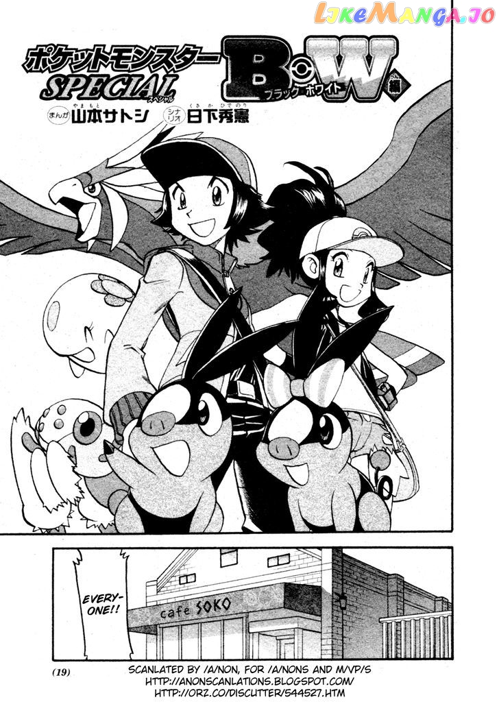 Pocket Monster Special chapter 472 - page 1