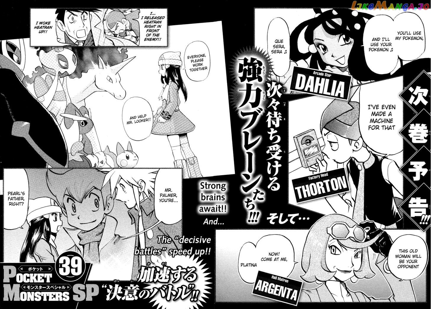 Pocket Monster Special chapter 422 - page 17