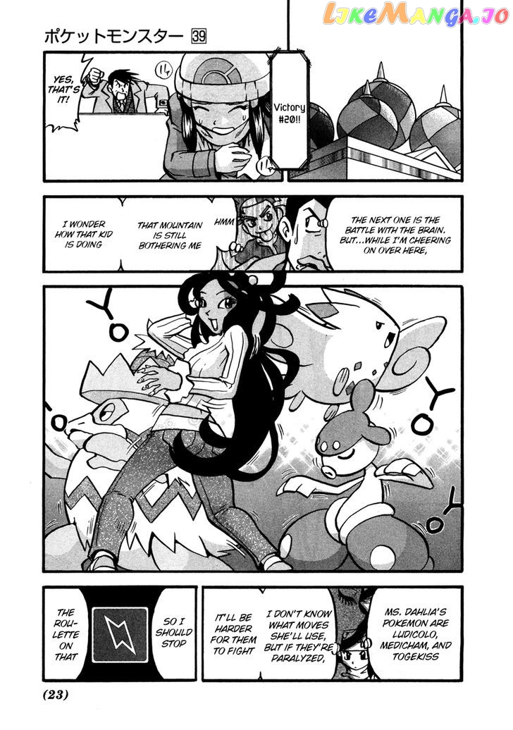 Pocket Monster Special chapter 423 - page 22