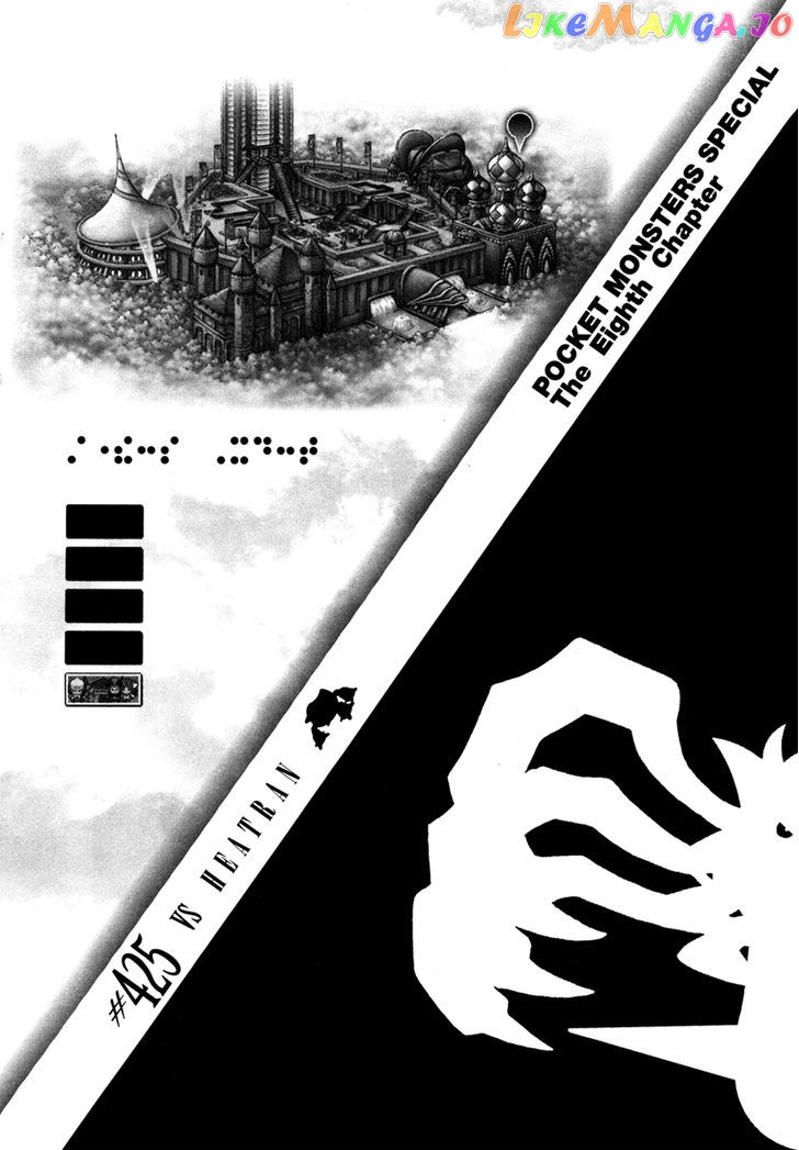 Pocket Monster Special chapter 425 - page 1