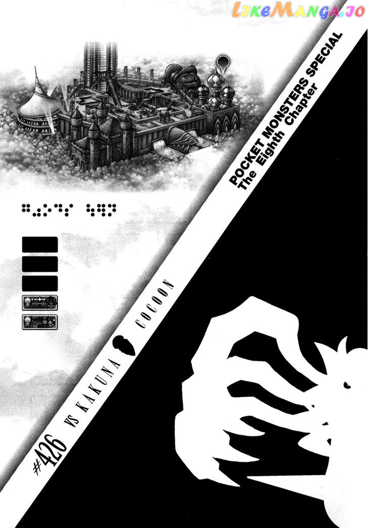 Pocket Monster Special chapter 426 - page 1