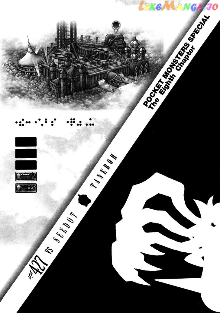Pocket Monster Special chapter 427 - page 1