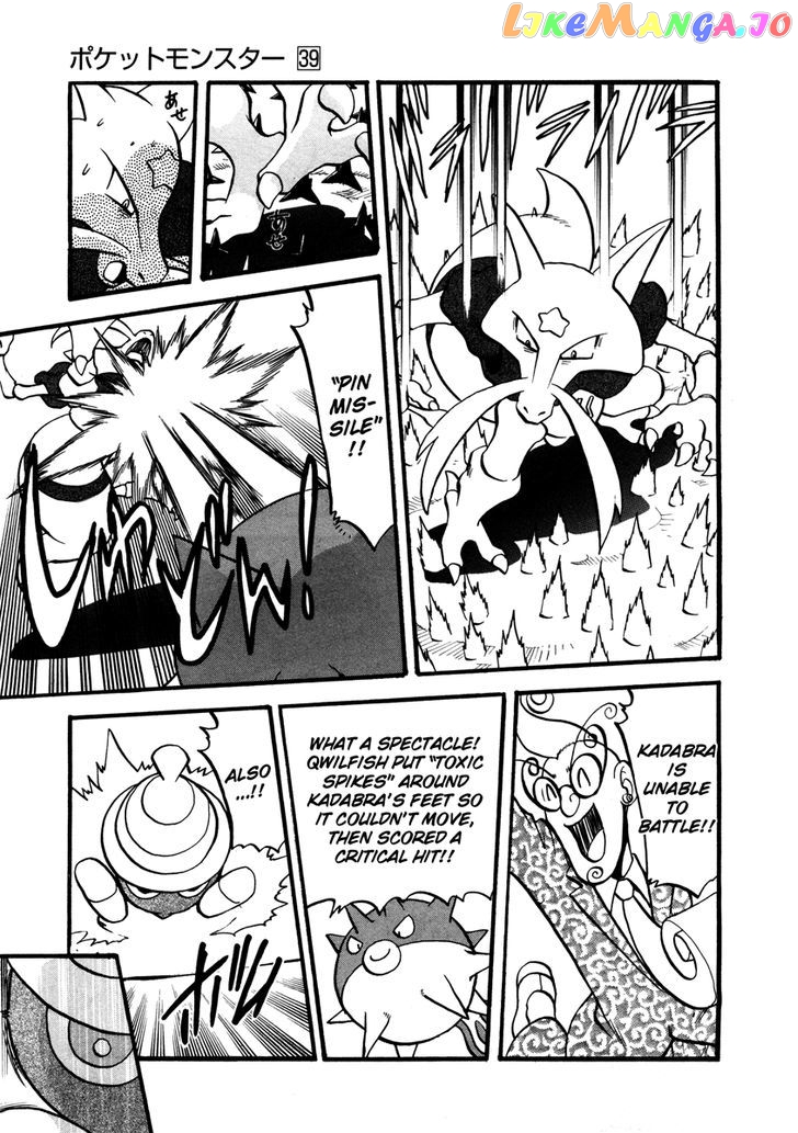 Pocket Monster Special chapter 427 - page 4