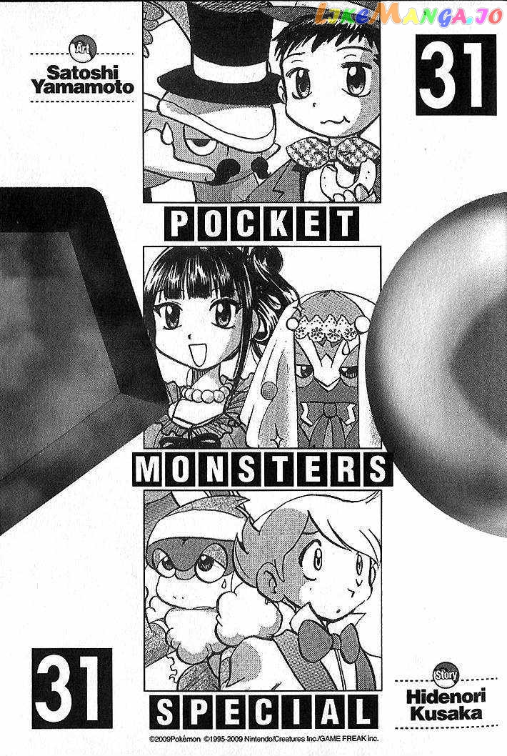 Pocket Monster Special chapter 347 - page 3